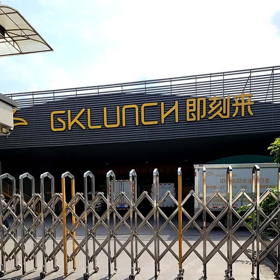 佛山市德和信即刻来餐饮管理有限公司