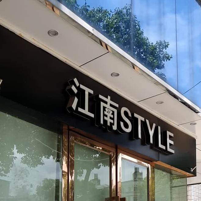 嘴伴美食·饮品