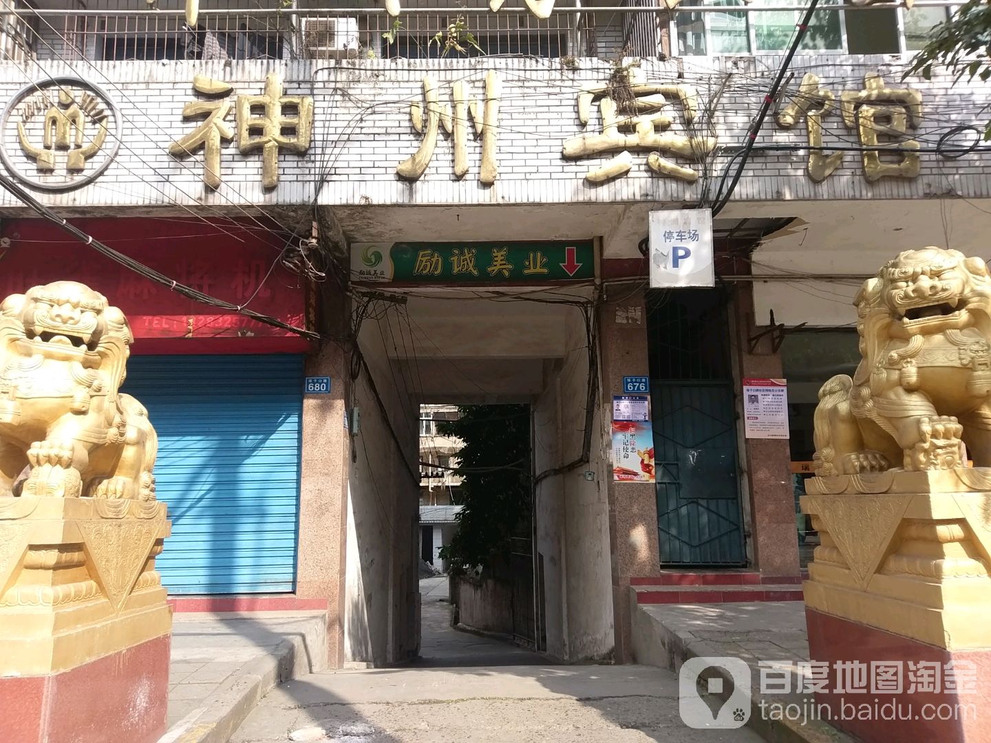 神州旅馆(壕子口路店)