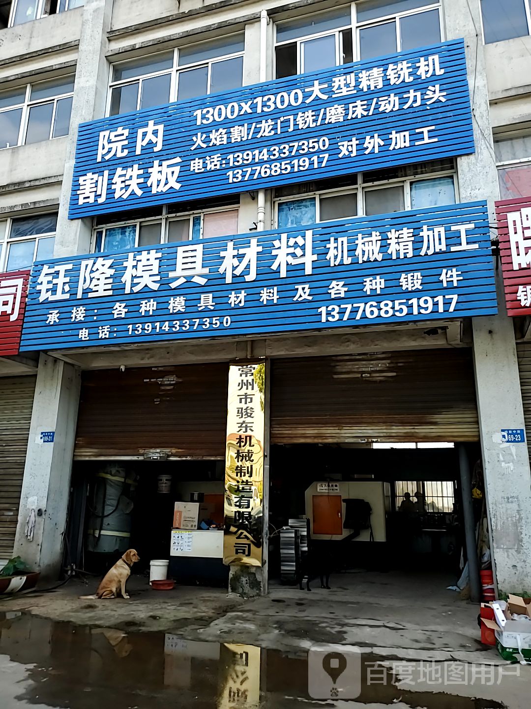 院内割钢板