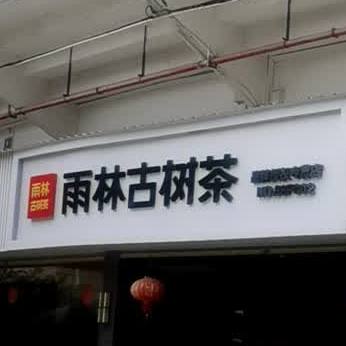 雨林谷书坊(西河体育中心店)