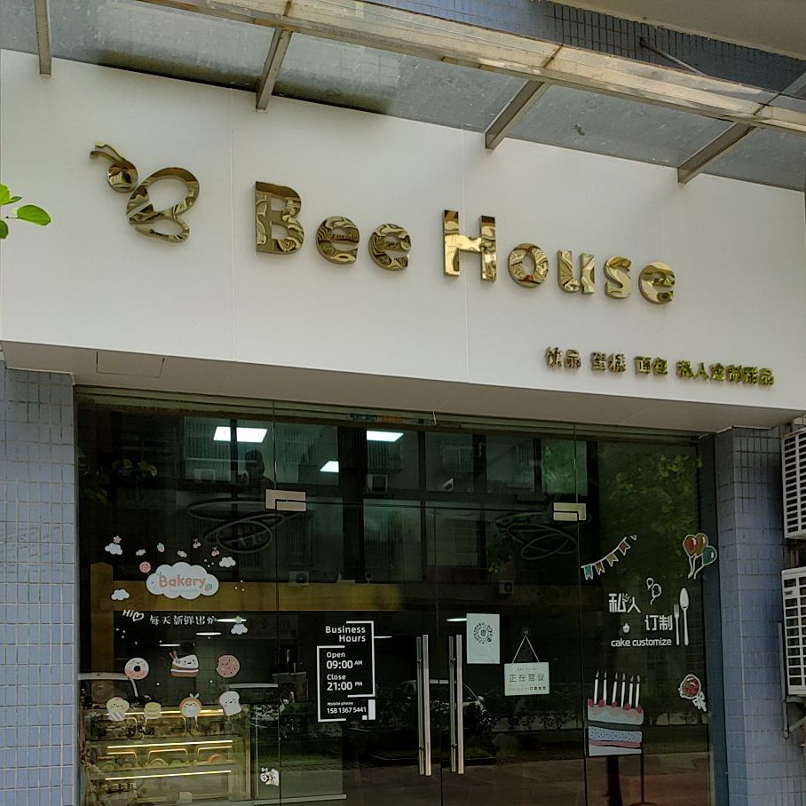 Bee House(大江村民公寓店)