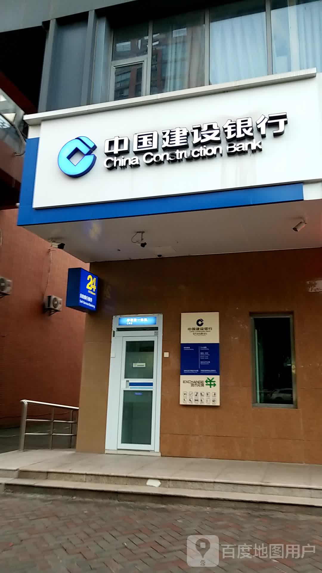 中国建设银行24小时自助银行(东兴新华支行)