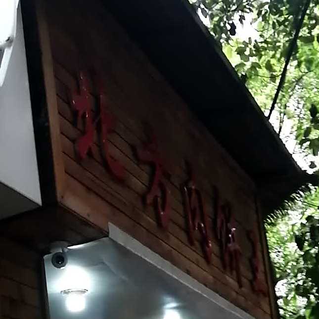 北坊肉饼王(博爱路店)