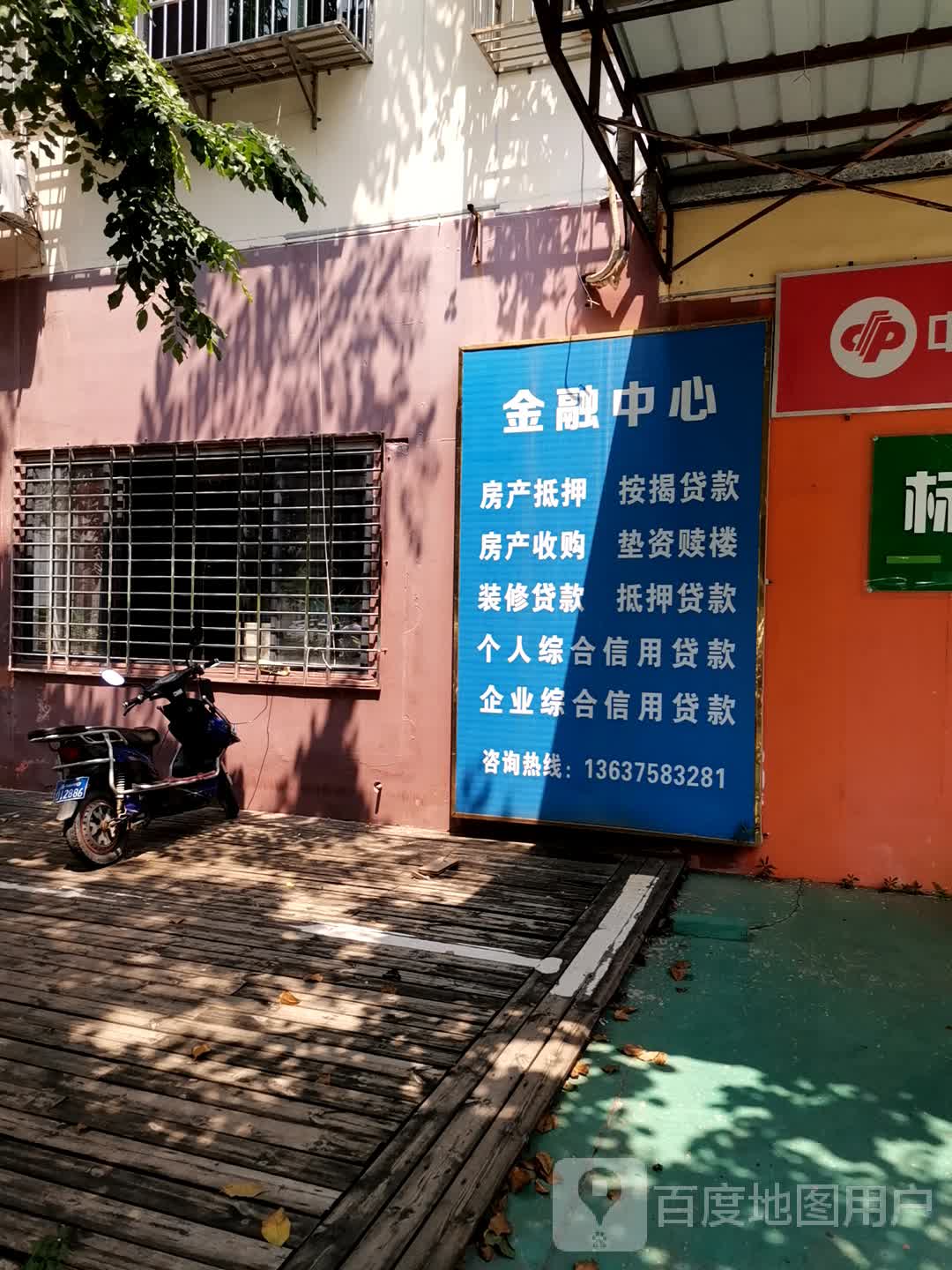 金融中心