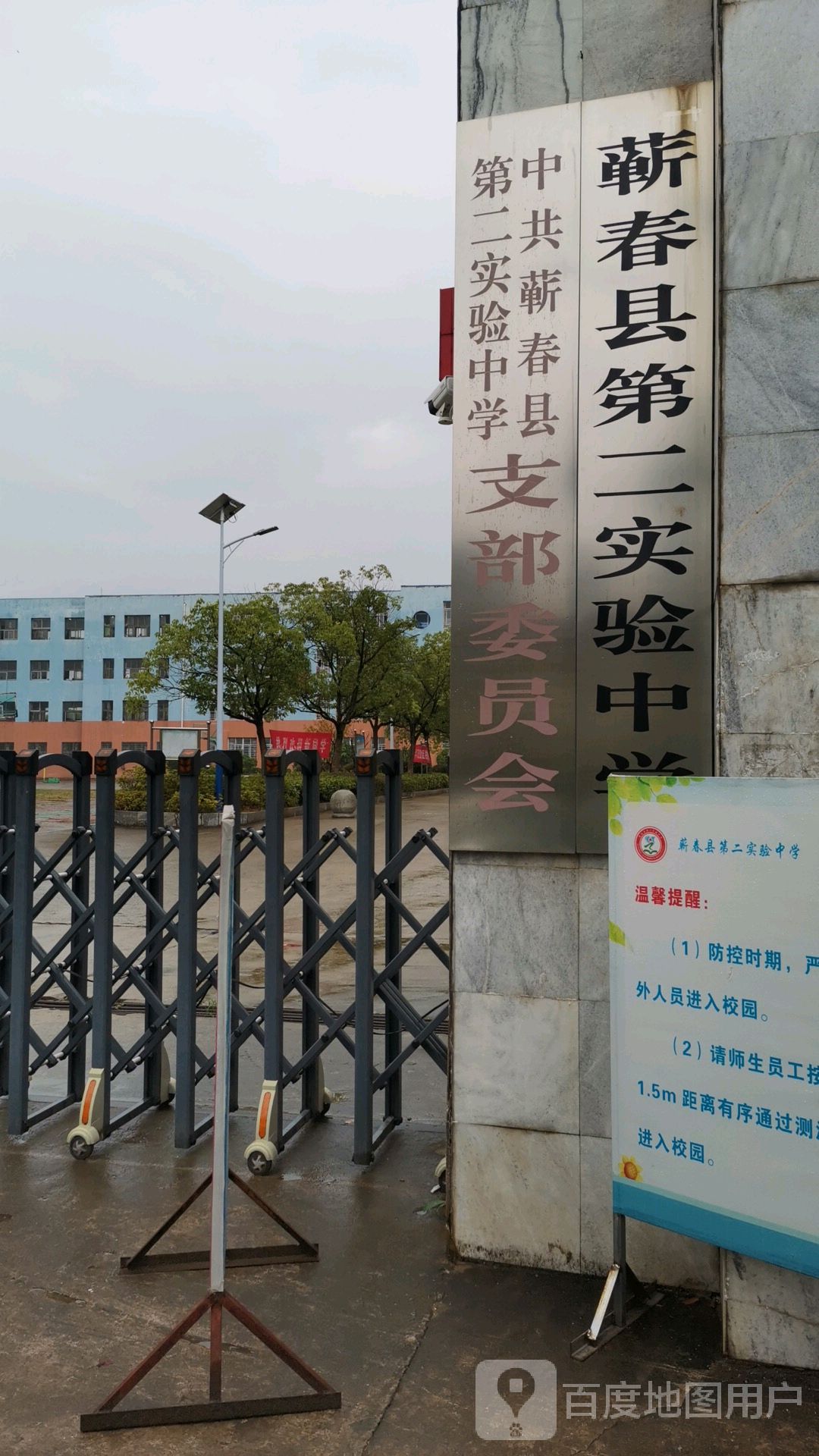 湖北省黄冈市蕲春县六房垸蕲阳北路漕河镇芝麻山初级中学