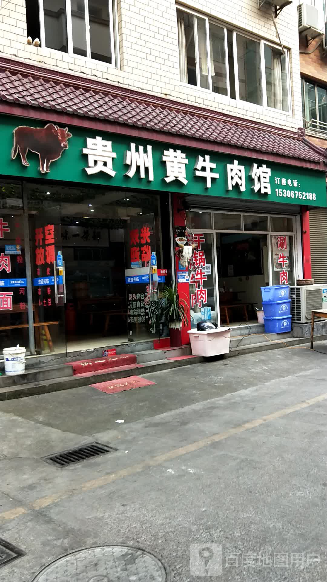 延边黄牛肉专卖店图片