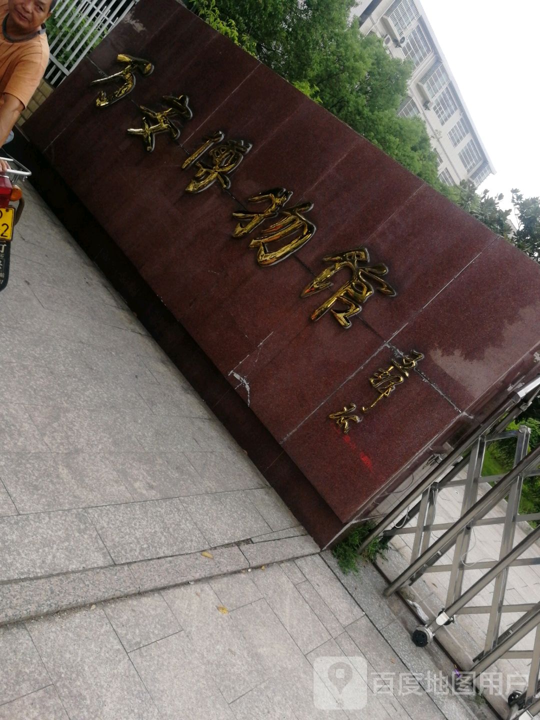 万家博物馆_吉安_百度地图