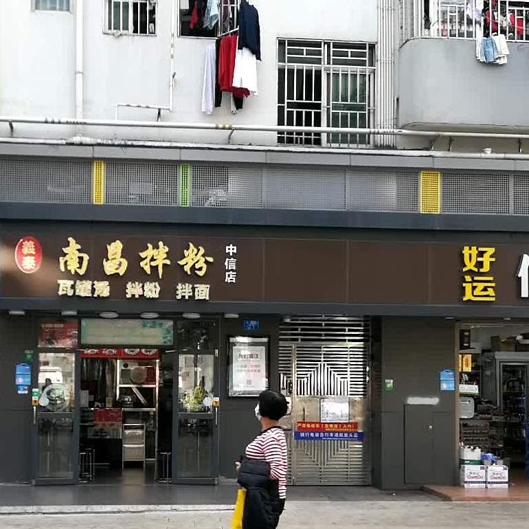 羲泰南昌拌粉(中信店,电话,路线,公交,地址,地图,预定,价格,团购,优