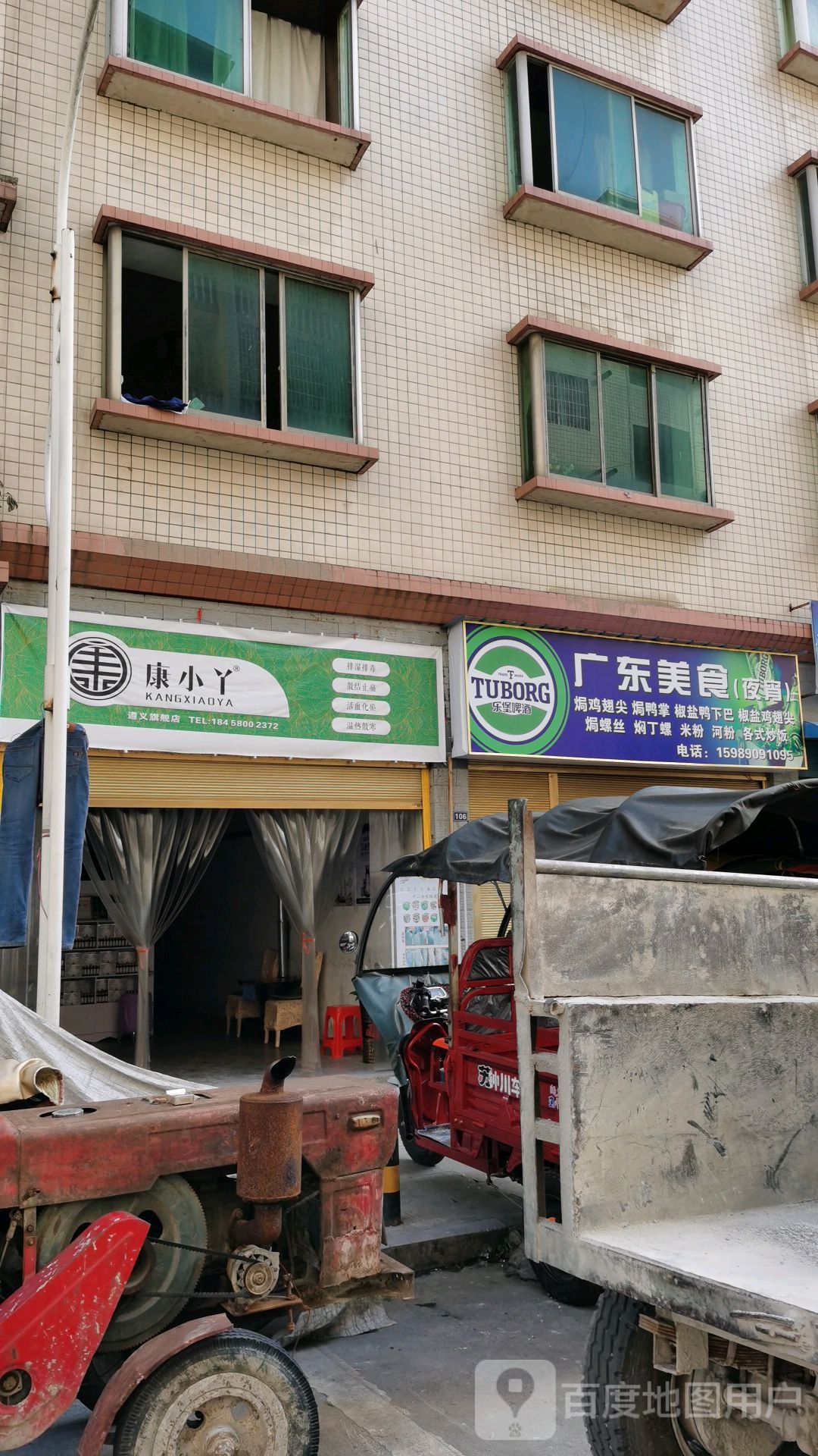 广东美食(夜宵)