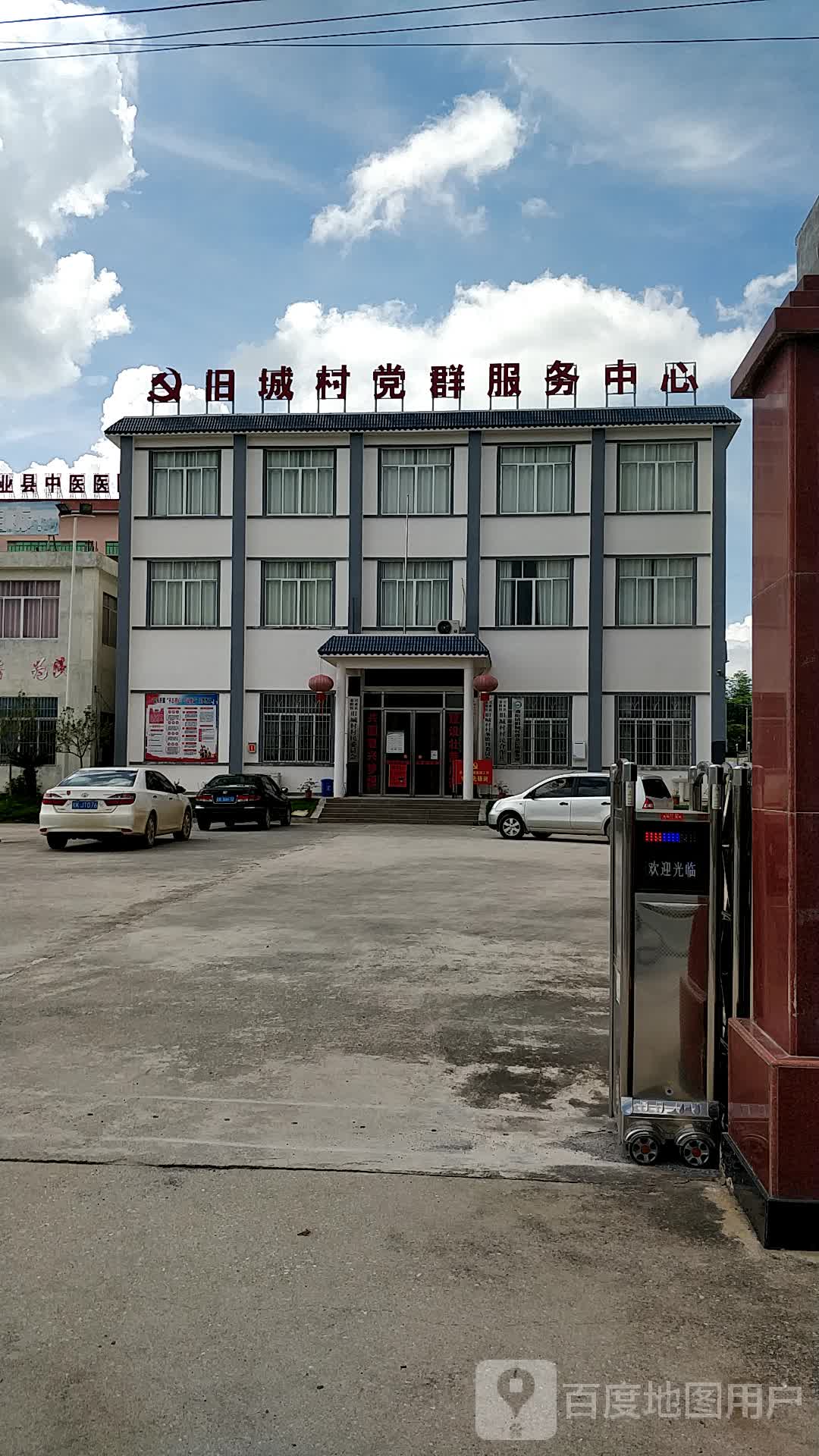 旧城村党群服务中心