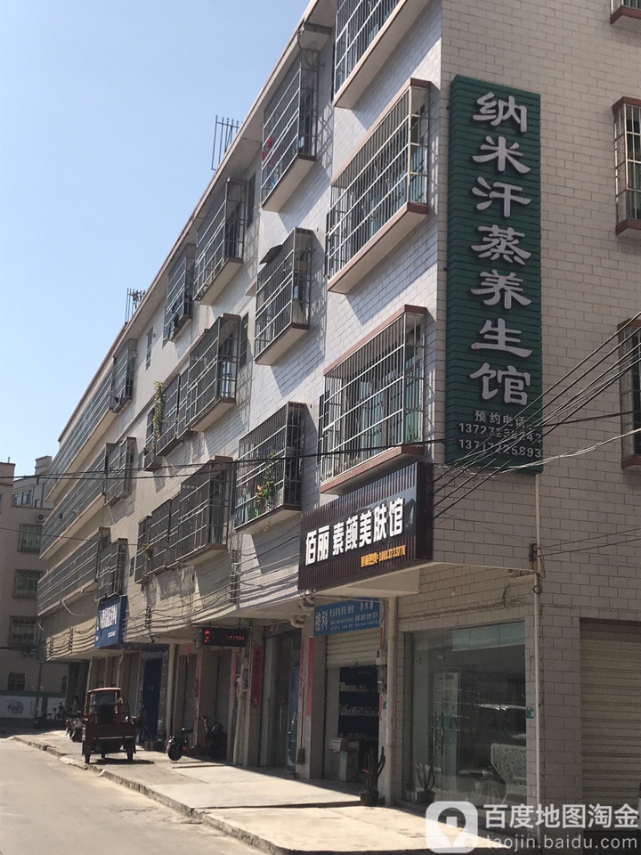 纳米汗蒸养生馆(南岸科德店)