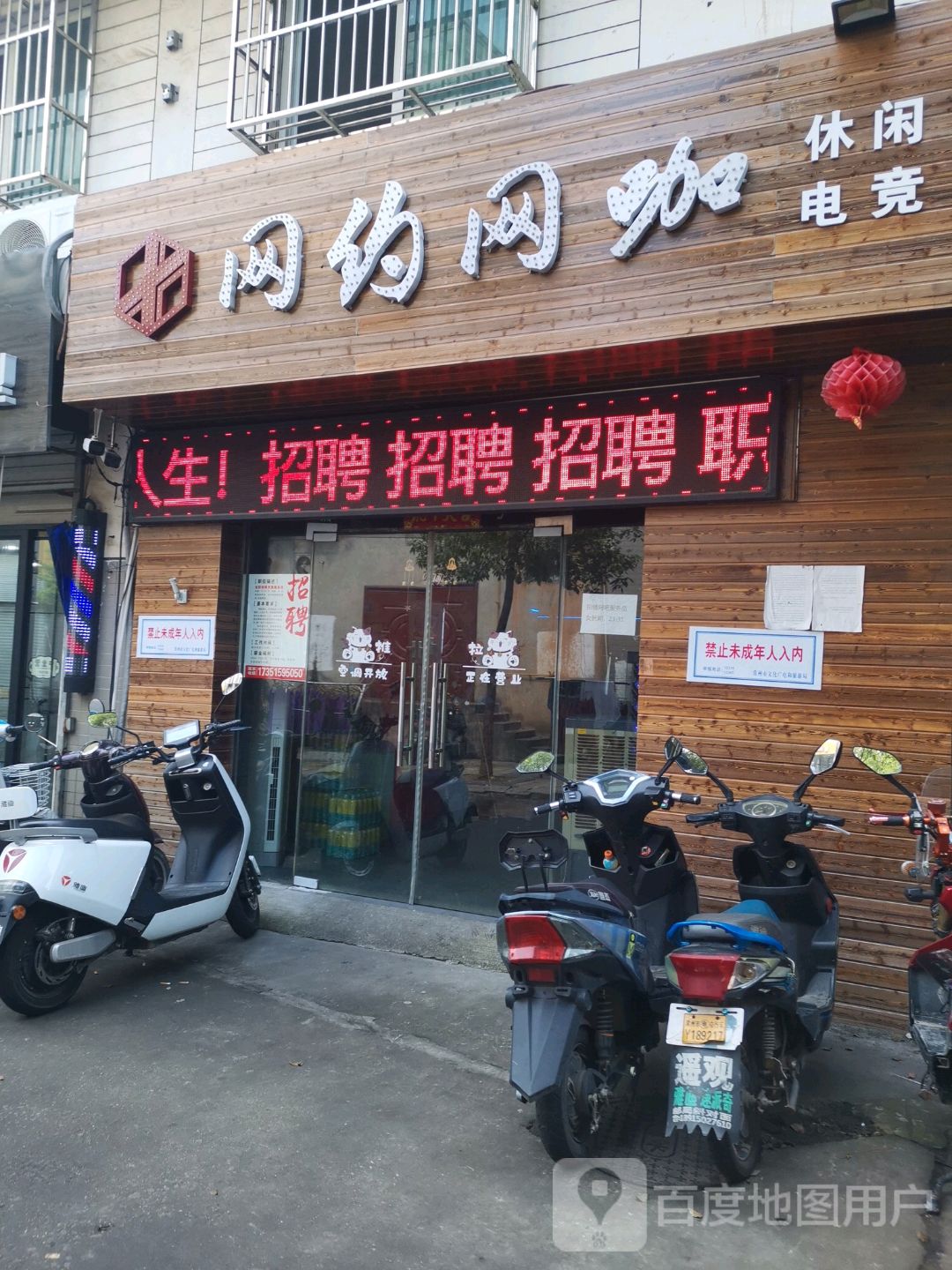 网约王卡
