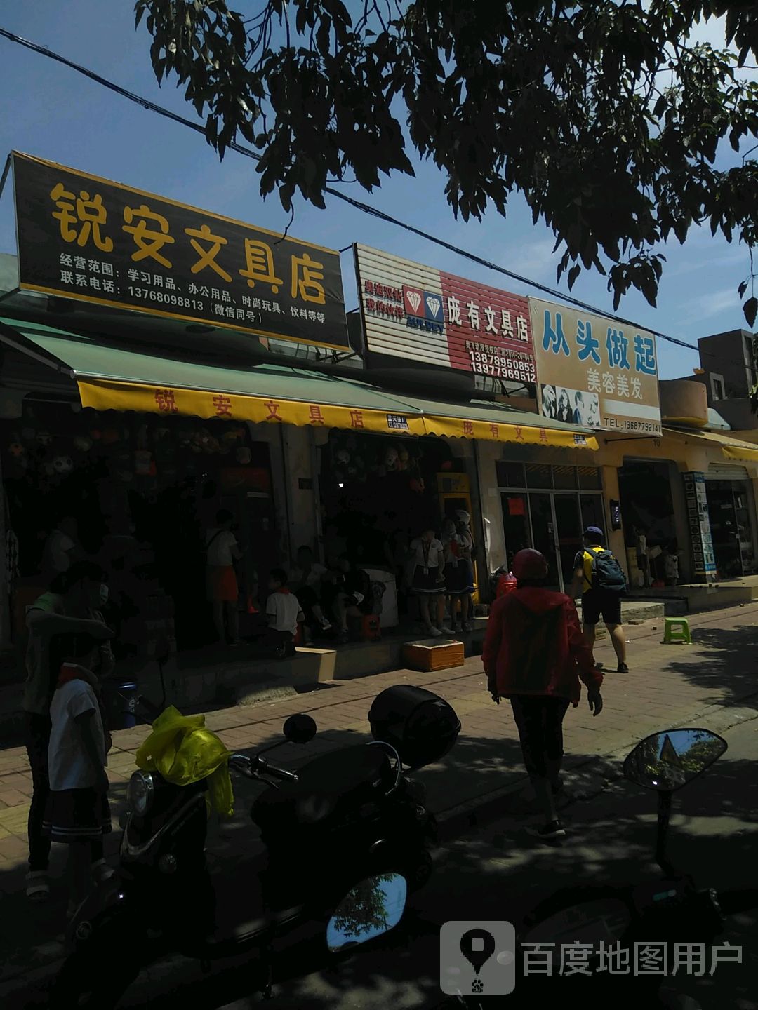 庞有文具店(奥飞动漫授权店第2014-26-04号店)