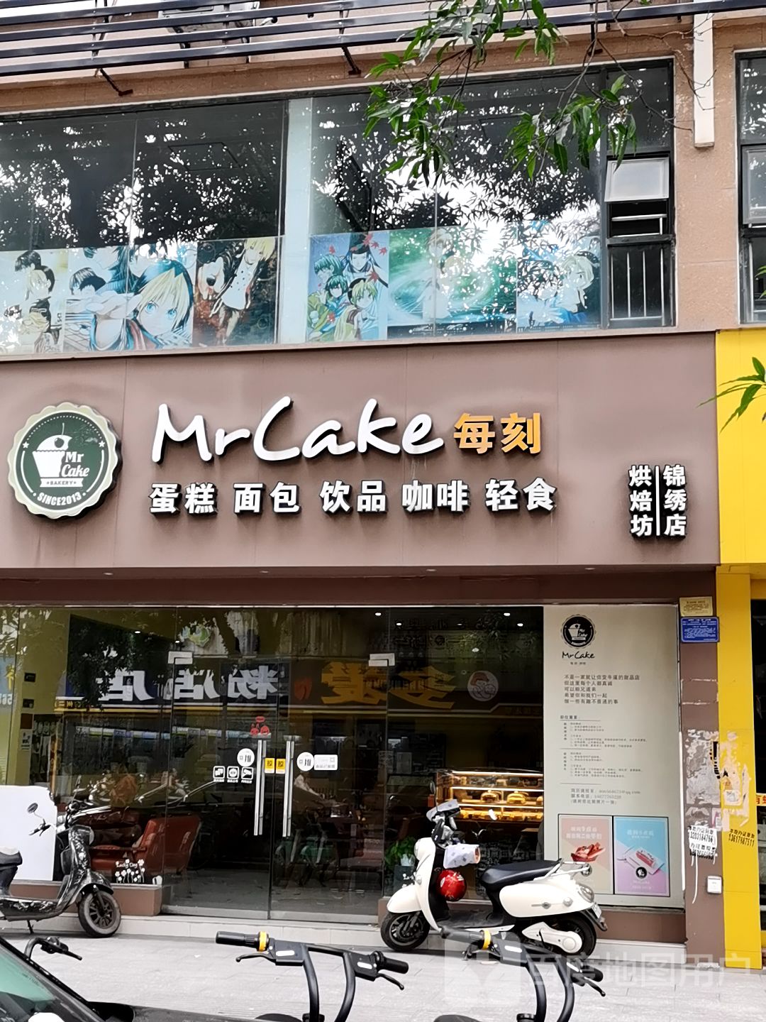 蛋糕店名字大全带图片图片