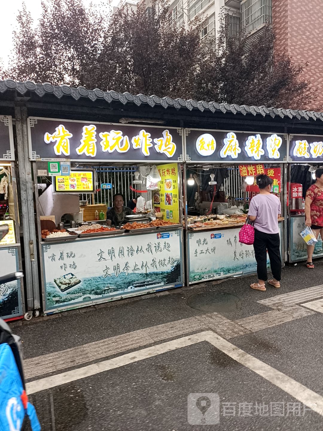 啃着玩炸鸡(官塘小区店)