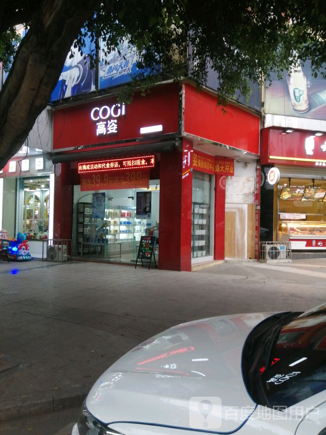 高姿(飞帆路店)