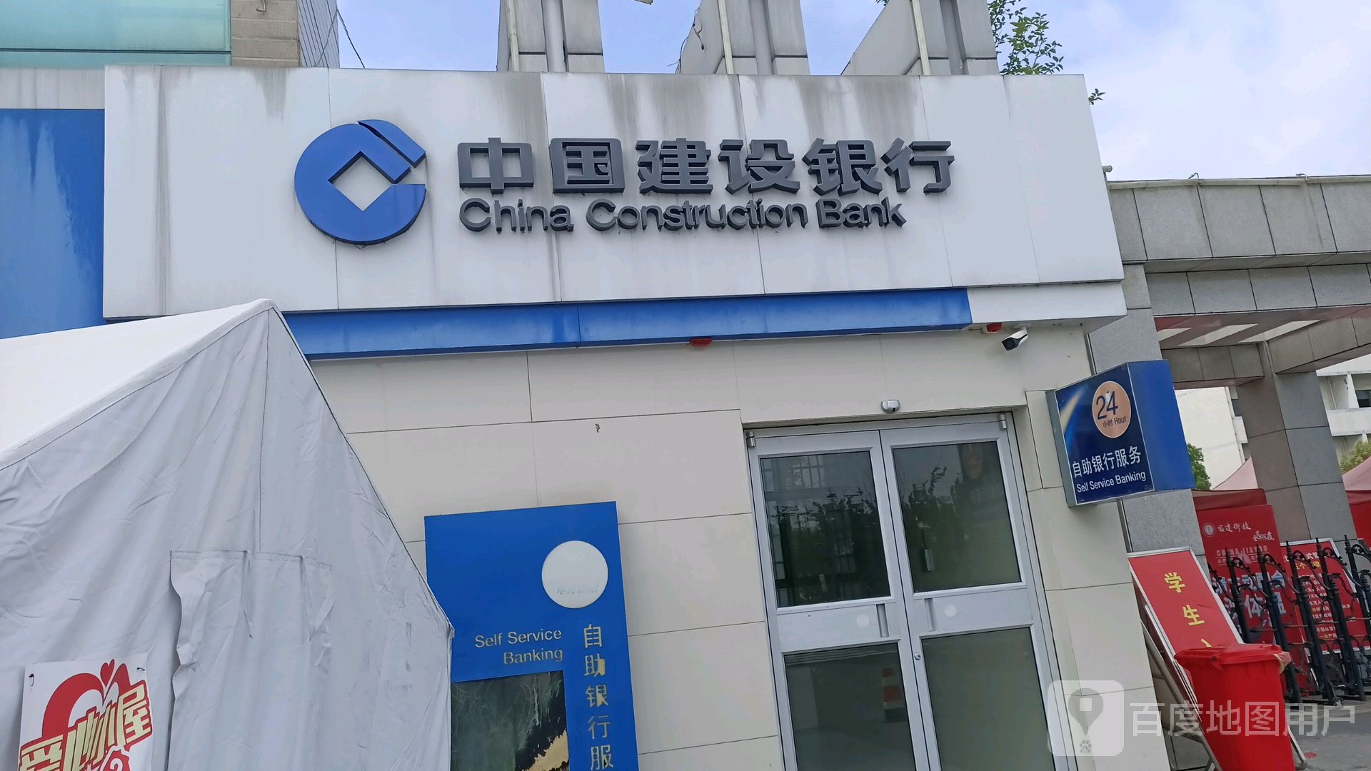 预定,价格,团购,优惠,中国建设银行24小时自助银行服在哪,怎么走_宿迁