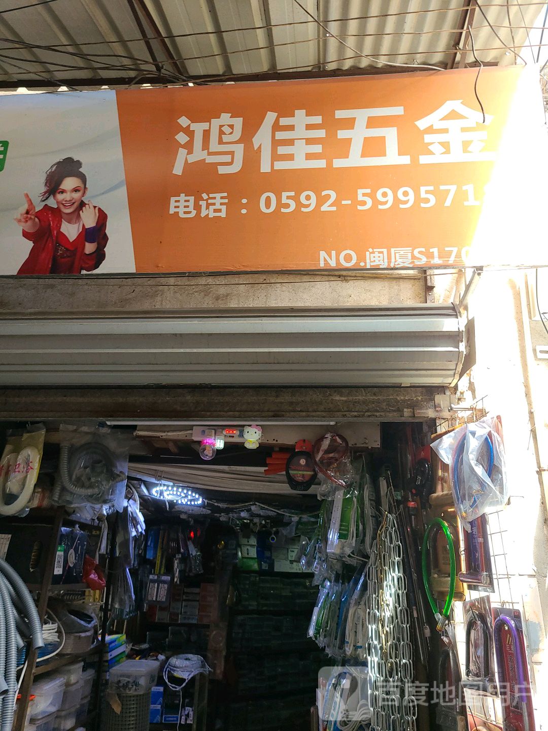 鸿佳五金