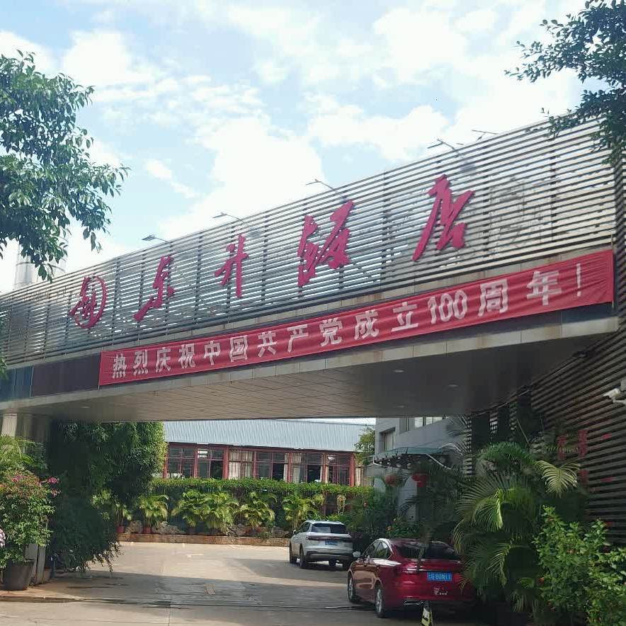 东升醉鹅城(建水店)