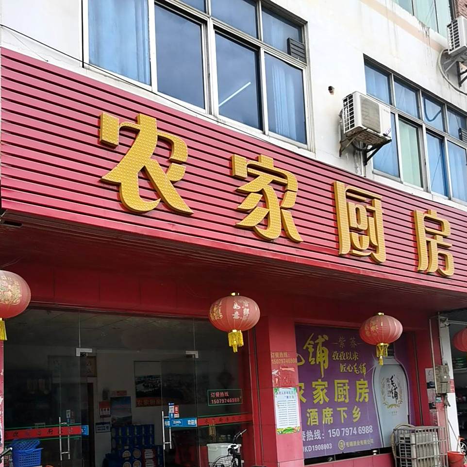 邓家厨房(新康西大道店)