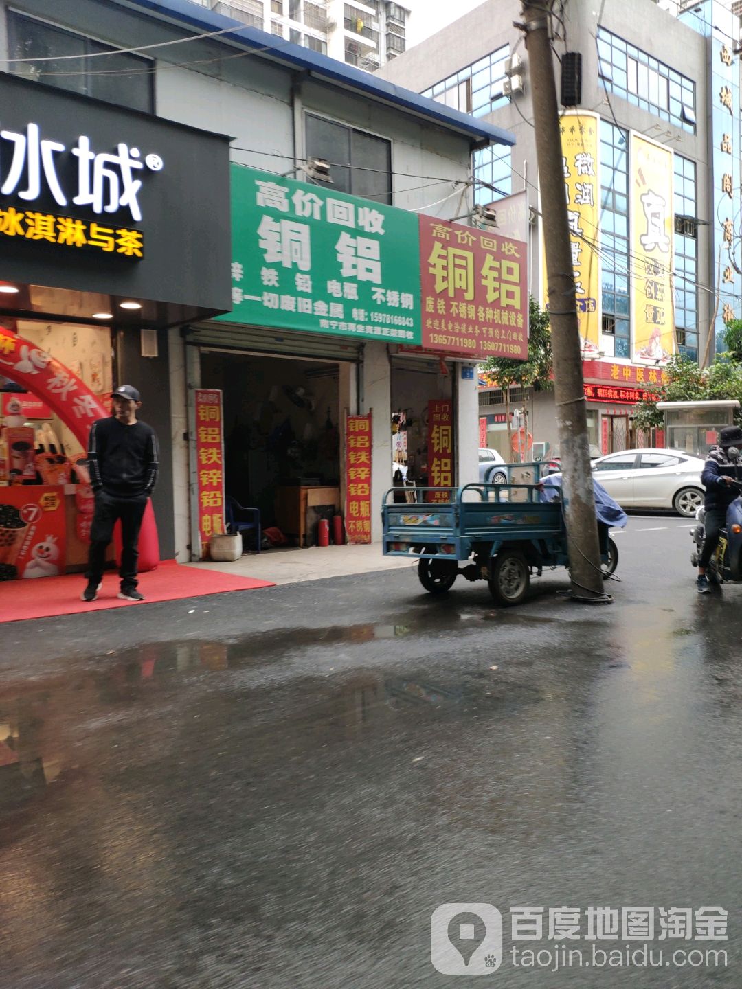 高价回收铜铝(沈阳路)