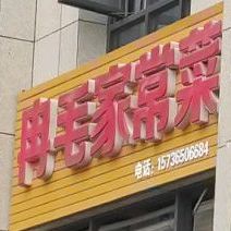 重庆市丰都县龙新路开元东麓国际旁