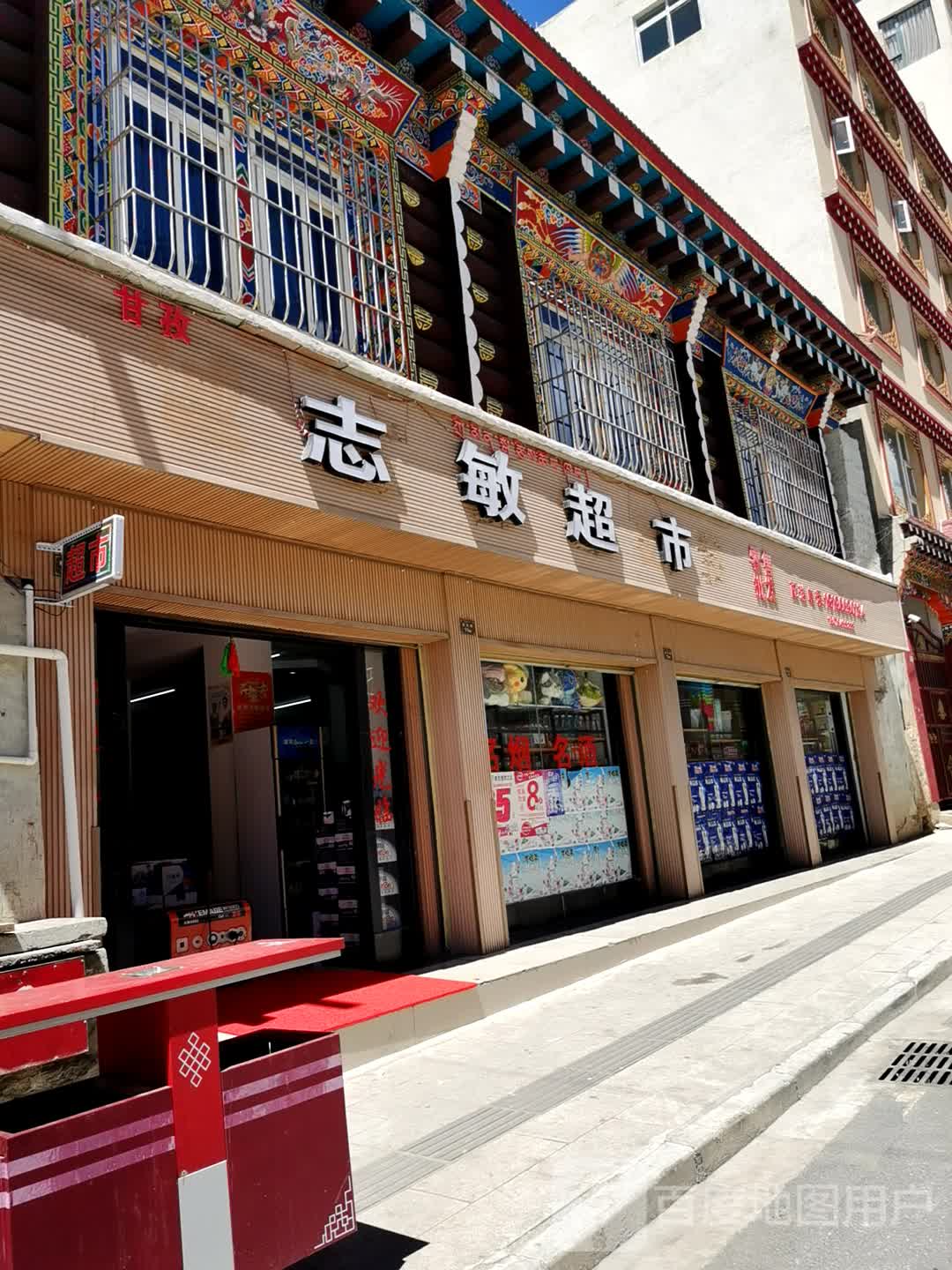 志敏美食