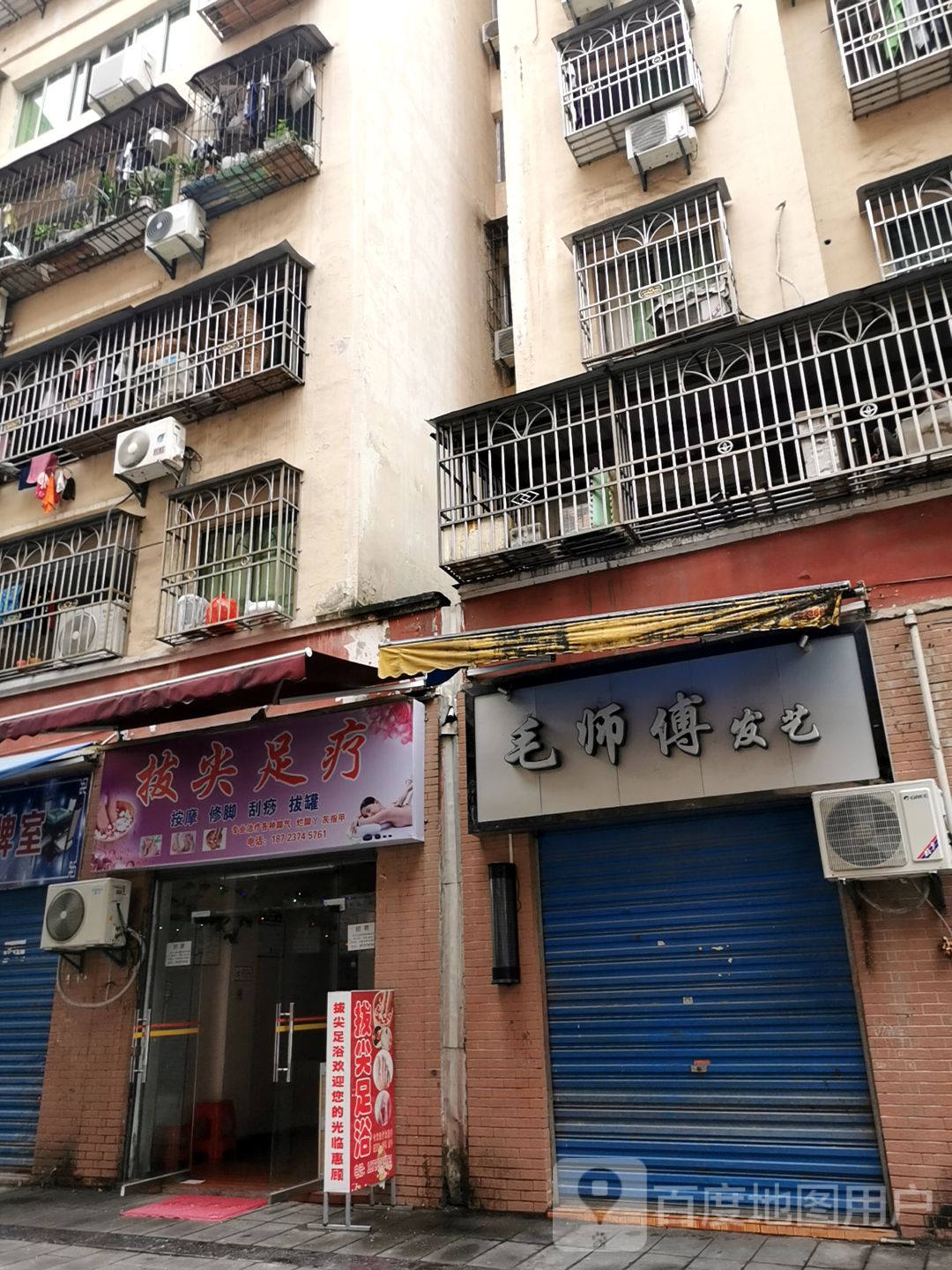 陈师傅发艺
