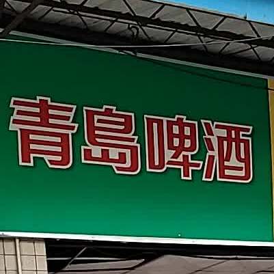 湖南阿文饭店