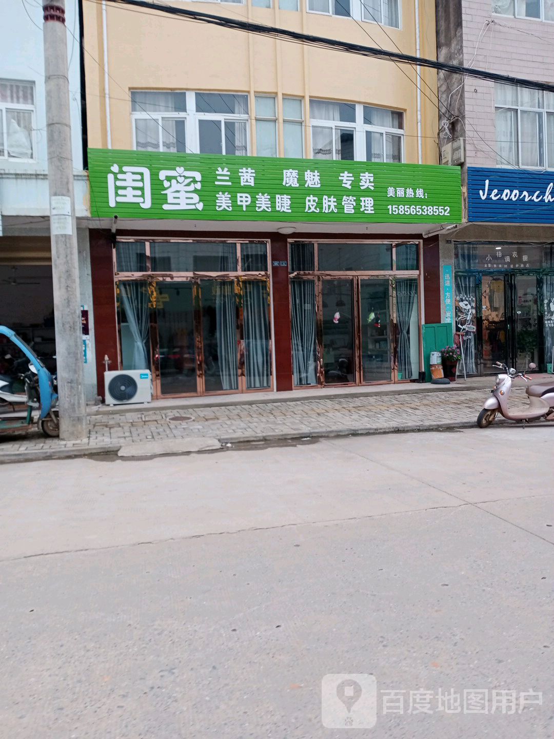 场闺蜜美甲美睫