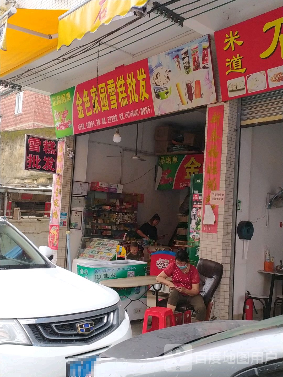 金色家园雪糕批发