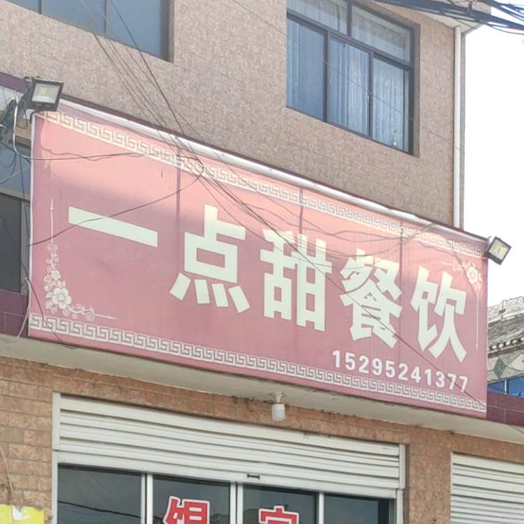 k一甜家常菜