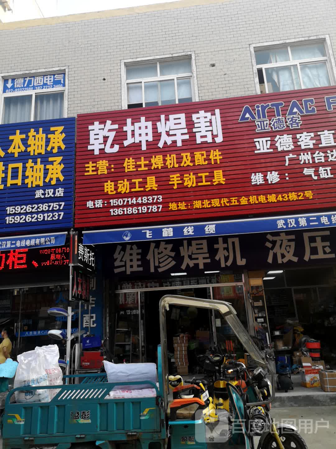 湖北省武汉市东西湖区产业管理处华中五金机电第一城