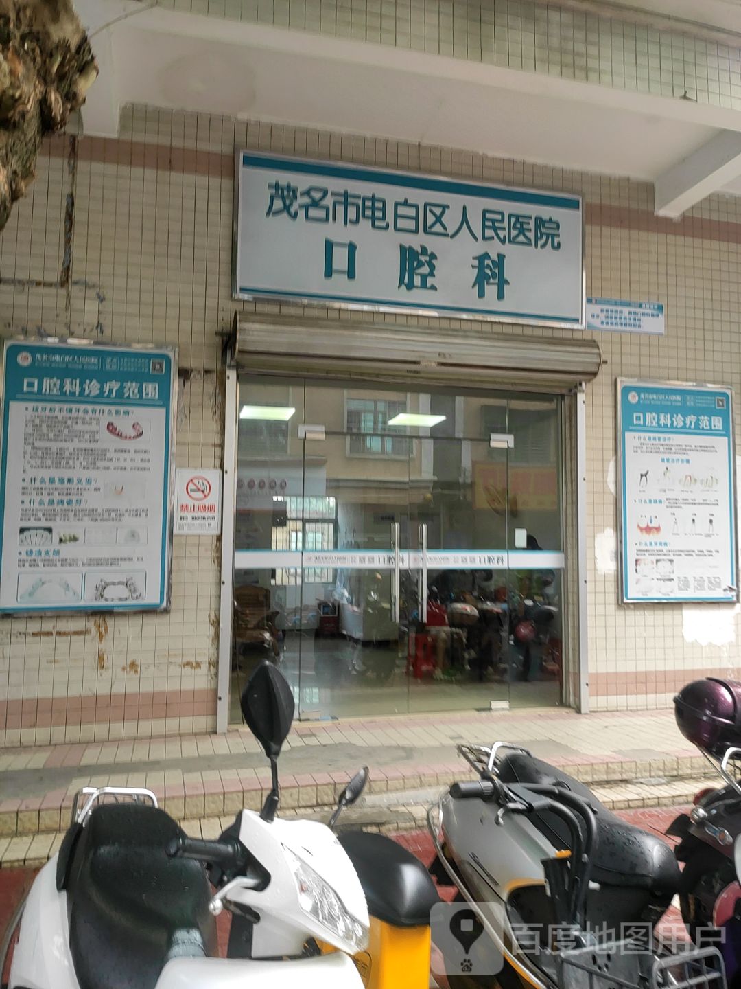 茂名市电白区人民医院-北门