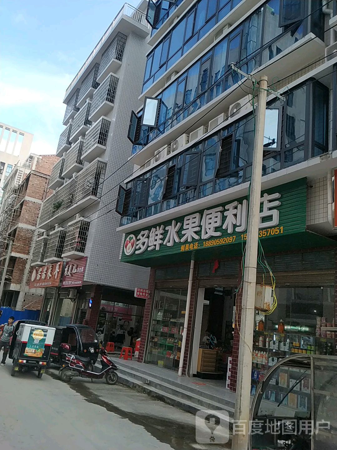 多鲜水果便利店