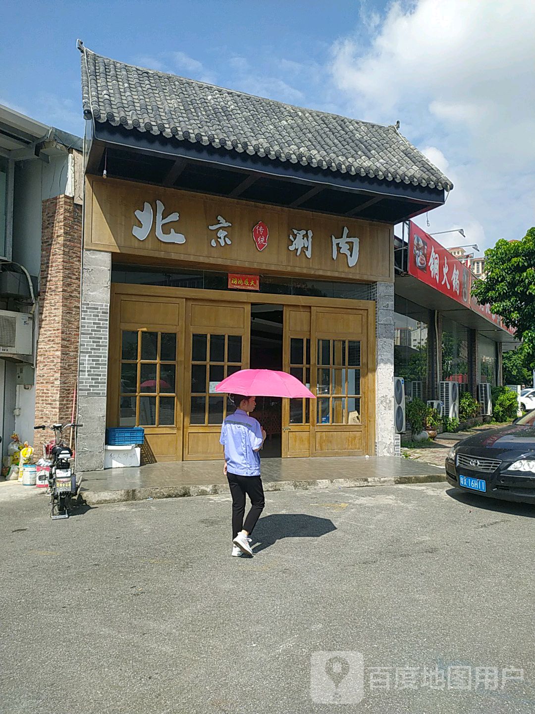 走):  佛山市顺德区广乐路与广碧路交叉路口往北约100米(坚记酒家)