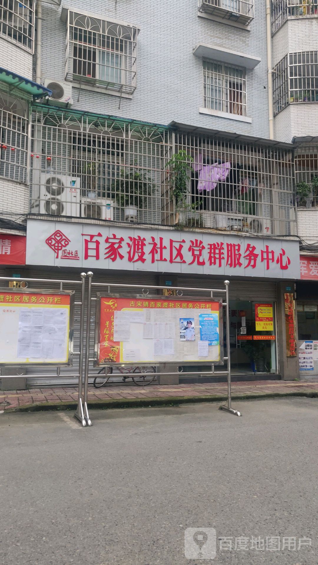 古宋镇僰都综合市场