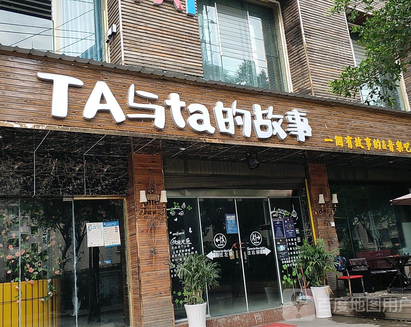 听TA说ta