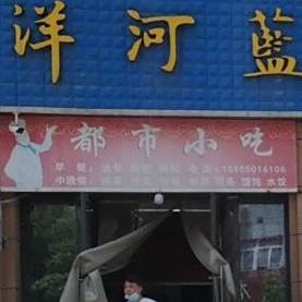都市小迟