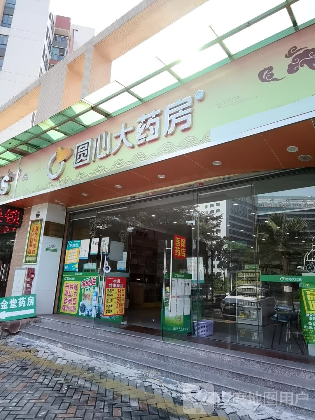 圆心大药房(南沙海滨分店)