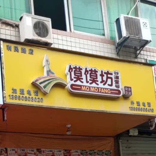 膜膜坊