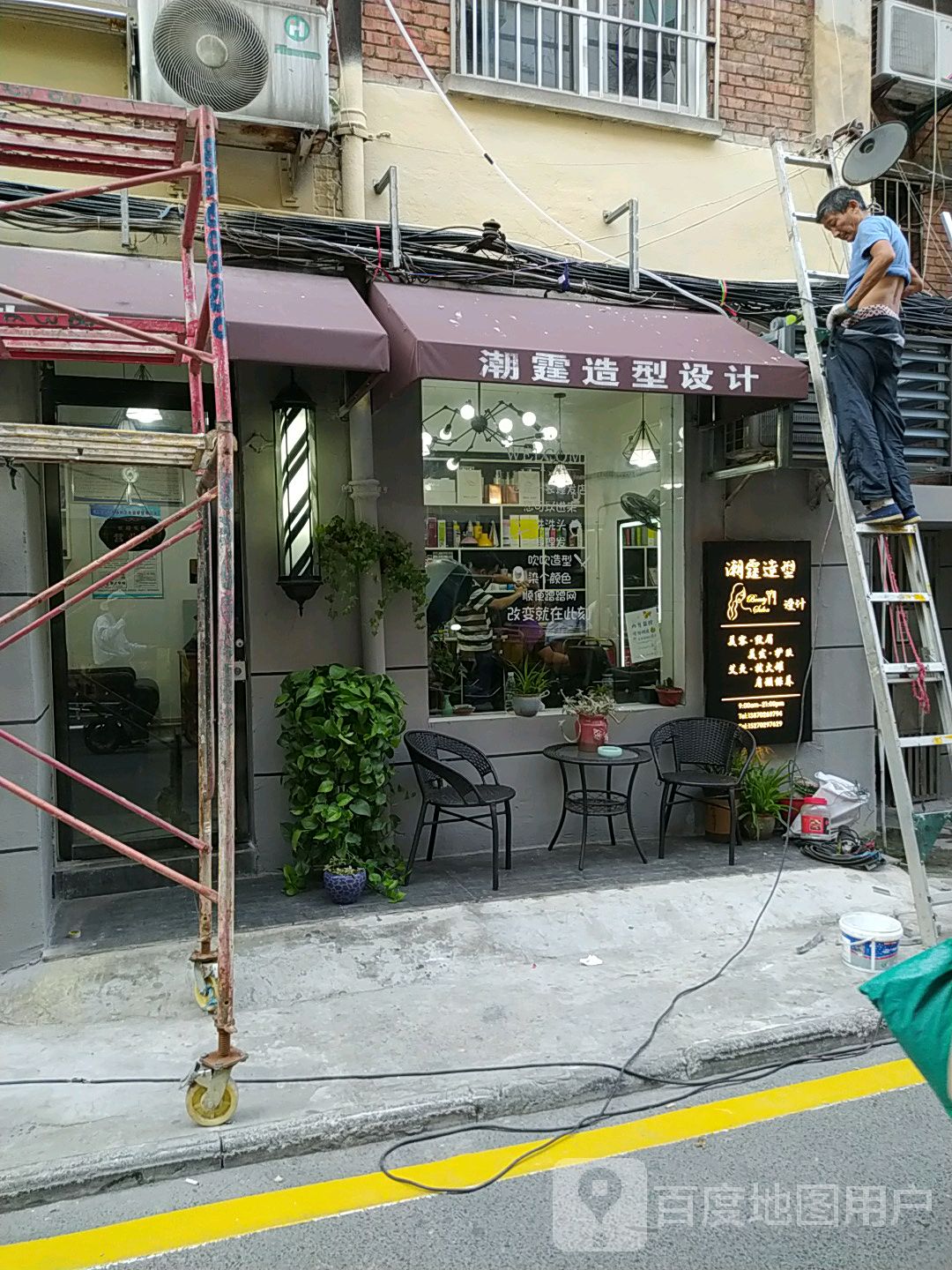 潮霆造型设计