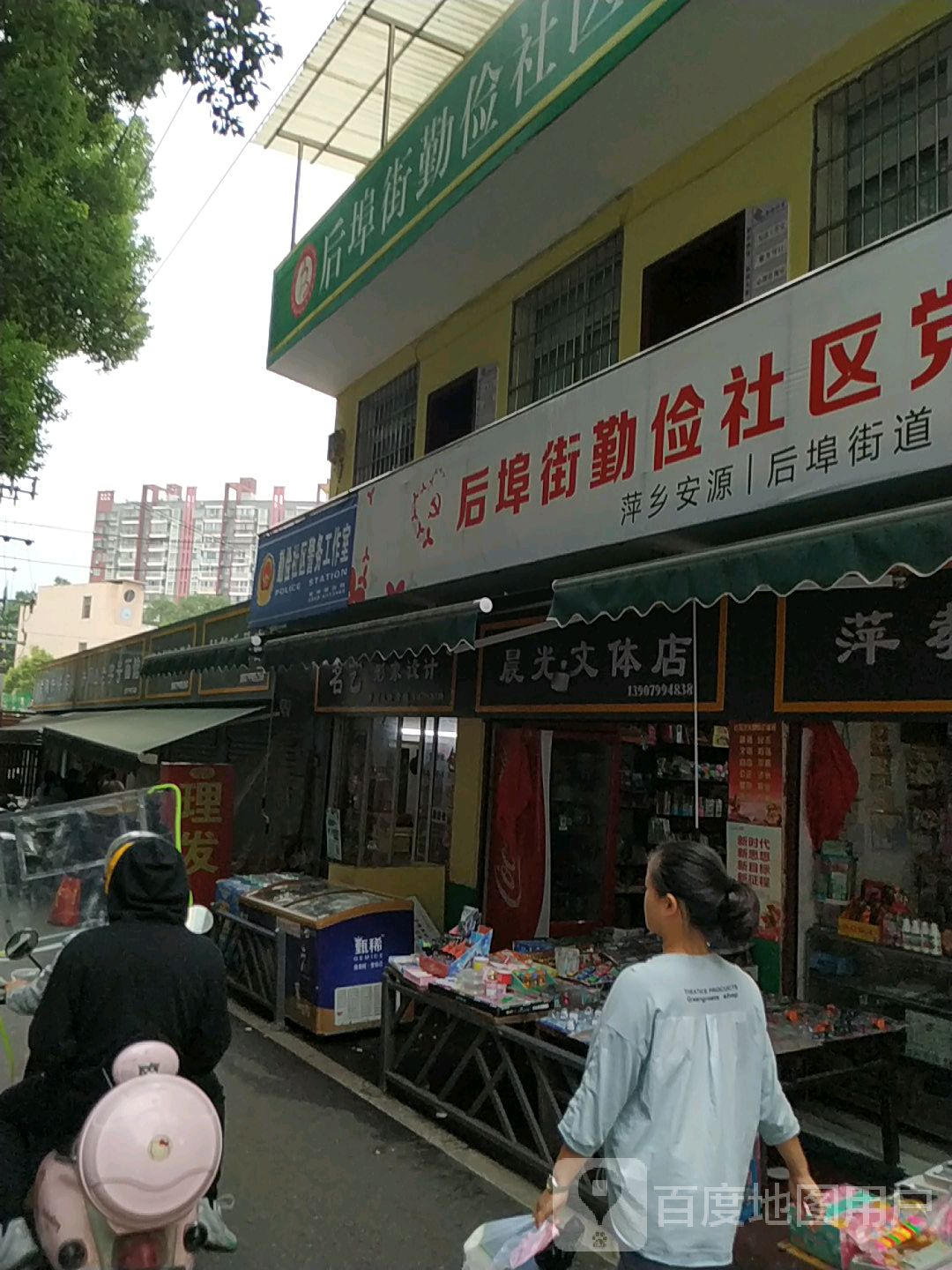 创新玩具店