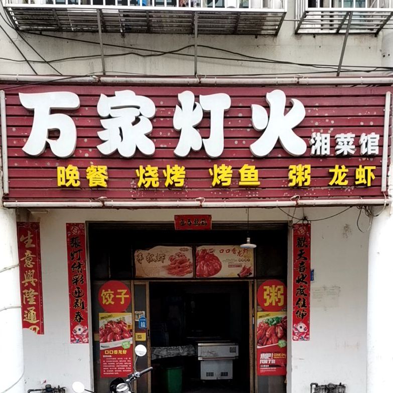 平都镇文塔广场东楼108号店面