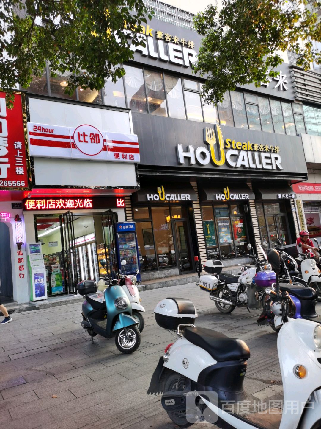 比邻便利店(迎丰西路店)
