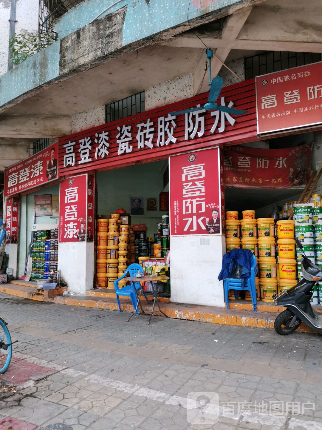高登漆瓷砖胶防水
