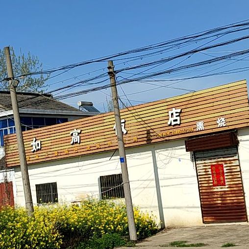 建湖县近湖镇永健线西葛村