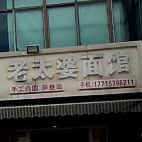 夜逍族阿超新厨