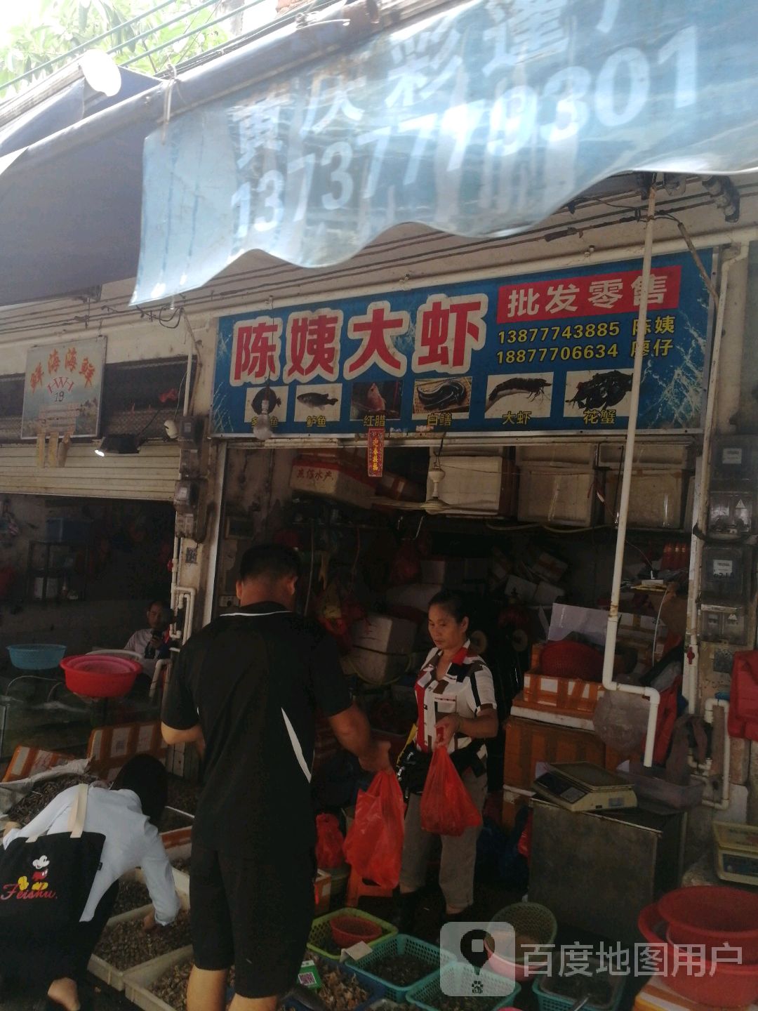 阿姨大虾批发零售